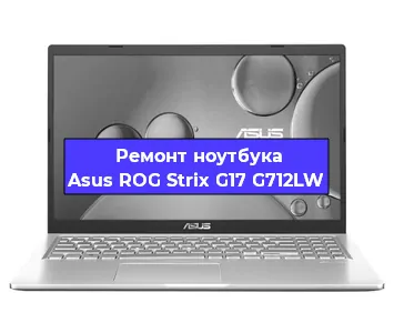 Замена hdd на ssd на ноутбуке Asus ROG Strix G17 G712LW в Самаре